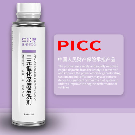 福利品【PICC承保 年审必备 深度清洁 进口配方】车米兜 免拆洗三元催化清洗剂汽油添加剂治理尾气超标 商品图9