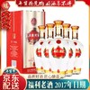 外箱瑕疵 2017年 五粮液股份 五粮世家 佳品 浓香型 52度500ml*6整箱装 商品缩略图1
