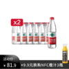 农夫山泉550ml*2箱，加9.9元购NFC橙汁300ml*3瓶 商品缩略图0