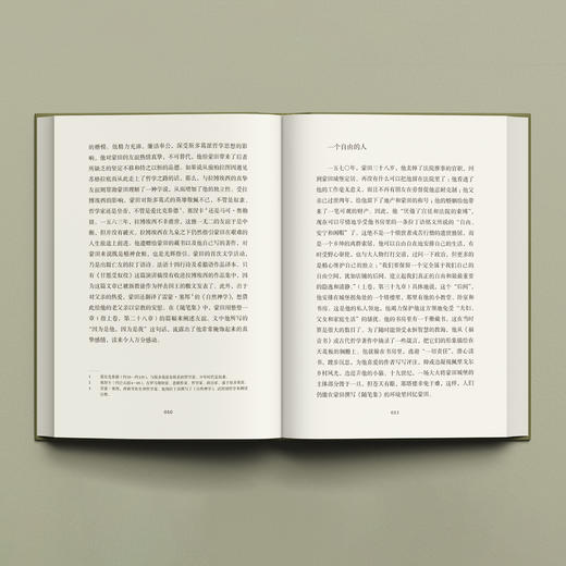 《蒙田随笔全集》（全3册） 商品图5