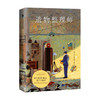 遗物整理师 金完 著 外国文学散杂文随笔集 深刻而治愈 真实工作笔记 以职业独特视角观察人性与生死 商品缩略图2
