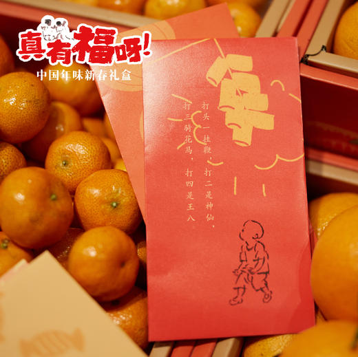 真有福呀！中国年味新春礼盒 | 在《中国儿歌》与《百子纳福图》中品味中国 商品图9