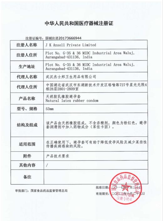 【供】杰士邦3D大颗粒12只装 商品图5