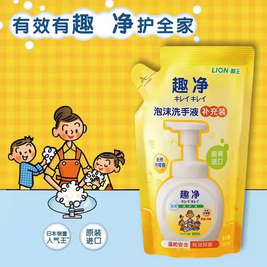 【已下架】积分换购 | 狮王 趣净泡沫洗手液 超值组合套装[福利品] 商品图1