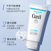 日本 Curel珂润 保湿卸妆啫喱 130g 商品缩略图5