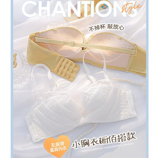 黛唯梵清新内衣女小胸聚拢薄款无肩带无钢圈隐形防滑白色少女文胸罩套装 商品图3