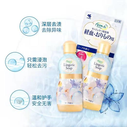 积分换购 | 小林制药 内衣洗剂*2瓶 血污克星仙女帮手[福利品] 商品图2