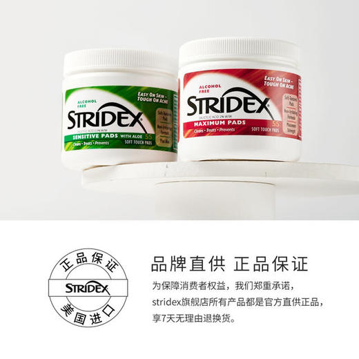 施颜氏stridex水杨酸棉片官方旗舰店祛痘去闭口粉刺黑头清洁收毛孔贴 商品图5
