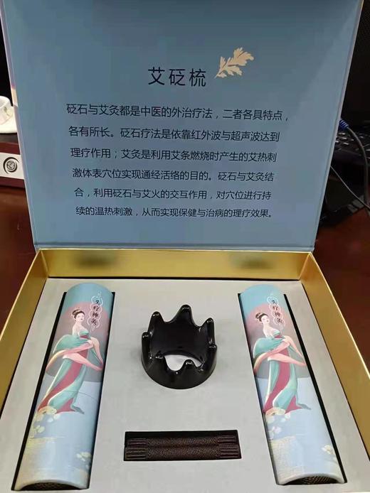 砭石艾灸头疗套 商品图3