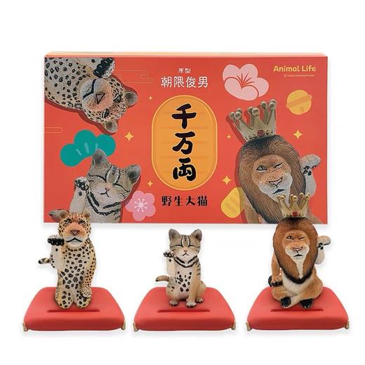 蓝璞丹盲盒系列 Animal life 野生招财大猫3个装（赠送限定虎年钥匙扣） 商品图4