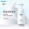 珂润 润浸保湿洁颜泡沫 原产国：日本 商品缩略图1