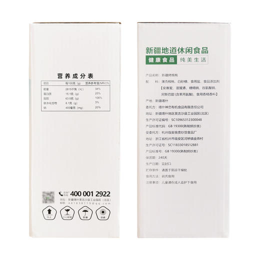 神恋牌草本味烤核桃（礼盒）1000g/箱 商品图1