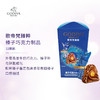 歌帝梵臻粹榛子巧克力/双重巧克力12粒装120g 臻粹系列四重口感  045043/045044 商品缩略图1