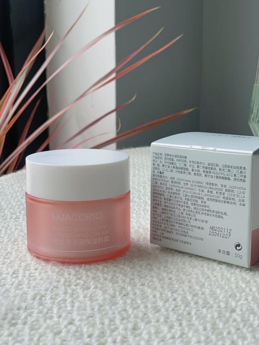 花粉亲测！反馈好用，补水滋润【新款洋甘菊保湿霜  大碗补水面霜】花草秀补水精华霜 巨补水 一推即化  敏感肌适用 商品图6