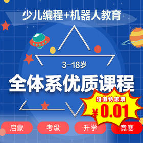 【机器人 · 4校区】码高机器人线下课程，来这里乐高玩个够！风靡全球的机器人搭建课！3岁玩拼装，5岁能编程！北京4家校区通用