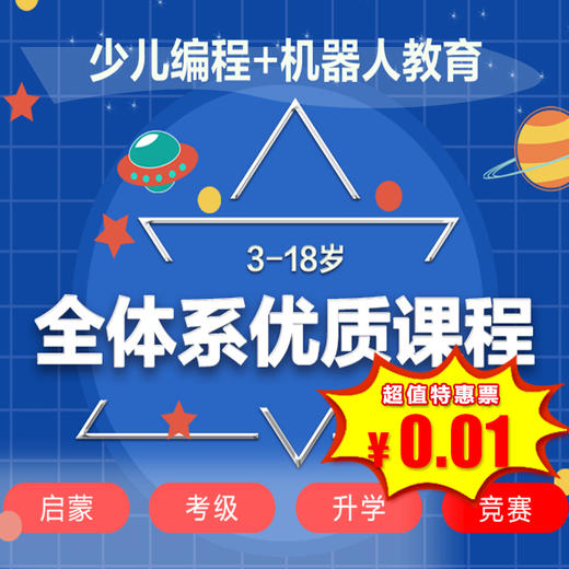 【机器人 · 4校区】码高机器人线下课程，来这里乐高玩个够！风靡全球的机器人搭建课！3岁玩拼装，5岁能编程！北京4家校区通用 商品图0