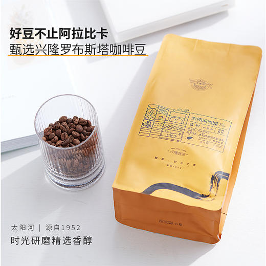 古村纯品兴隆咖啡豆227g/袋 商品图1