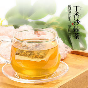 仁和猴头菇丁香沙棘茶5g*30袋