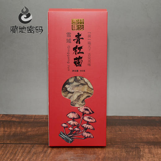 高原青杠菌 盒装80g 来自高原的美味 商品图0