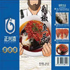 【9.9元/袋】正兴湾剁椒鱼头500克（1501986） 商品缩略图1