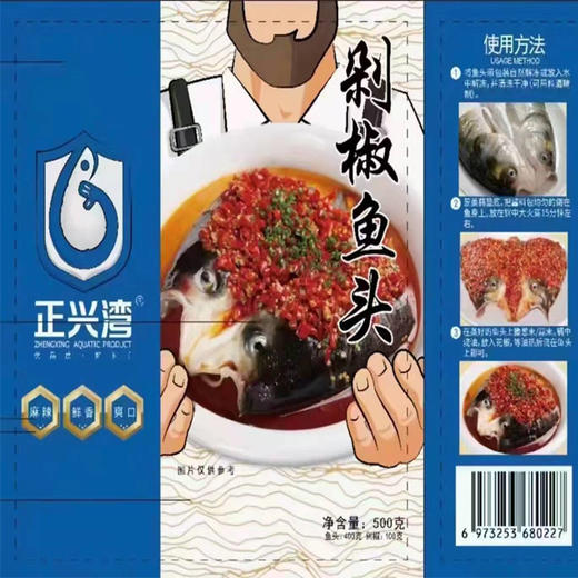 【9.9元/袋】正兴湾剁椒鱼头500克（1501986） 商品图1