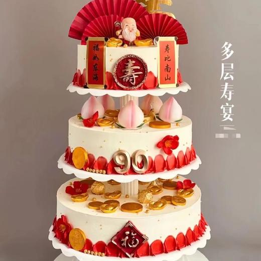 祝寿三层-提前2小时预定 商品图0