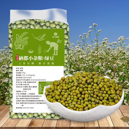 恩施富硒杂粮-绿豆350g*2 商品图0
