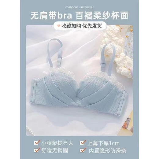 黛唯梵清新内衣女小胸聚拢薄款无肩带无钢圈隐形防滑白色少女文胸罩套装 商品图9