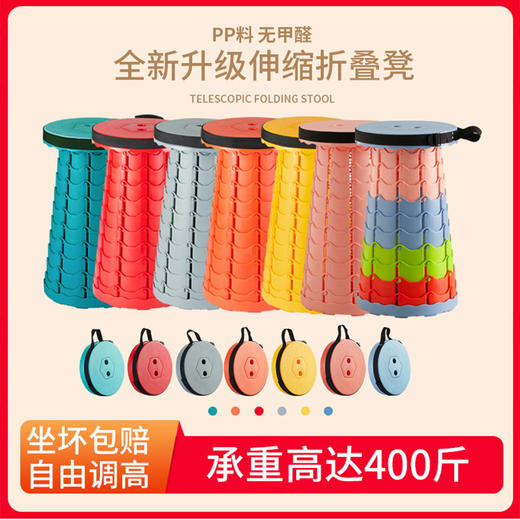 春游随意坐【一秒折叠 走哪带到哪】 随身携带折叠凳  汽车后备箱 火车钓鱼排队凳子户外便携旅行可调节 商品图0
