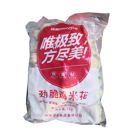 【16元/袋】尽美劲脆鸡米花1kg（0800443） 商品图0
