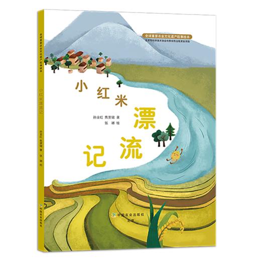 小田鱼的好朋友系列（2021年教育部幼儿图画书推荐书目入选图书） 商品图4