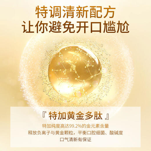 【买4送3】Amave奢金蛋壳膜牙膏呵护牙釉质固齿修护亮洁牙齿100g/支 商品图4