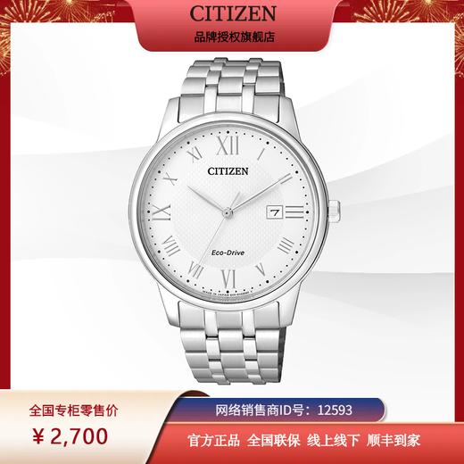 西铁城防水休闲简约复古潮流钢带男女情侣对表（男款）BM6970-52A 商品图1