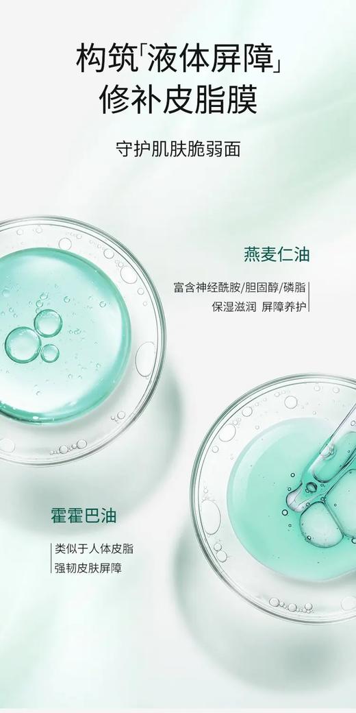 百植萃精华油 商品图5