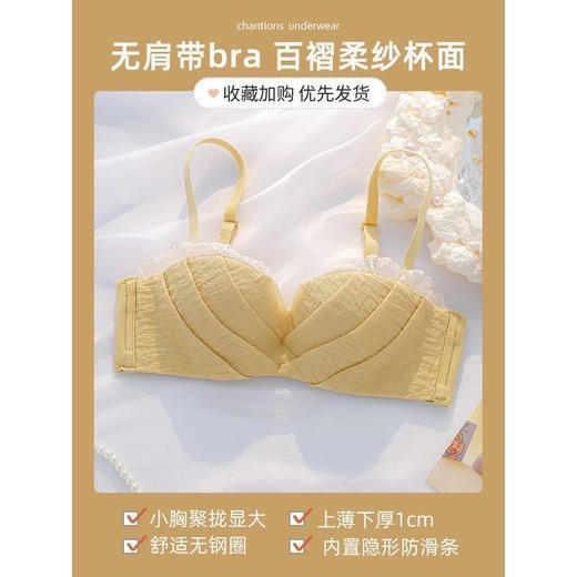 黛唯梵清新内衣女小胸聚拢薄款无肩带无钢圈隐形防滑白色少女文胸罩套装 商品图5