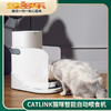 CATLINK猫咪智能喂食器/智能猫砂盆 商品缩略图0