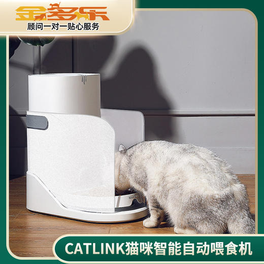 CATLINK猫咪智能喂食器/智能猫砂盆 商品图0