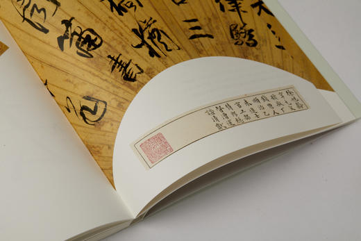 清风扇语:杭州博物馆馆藏扇面书画精品集 商品图13