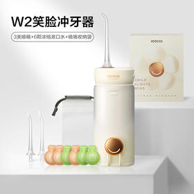 G|素士笑脸冲牙器W2  奶霜白（普通快递）