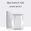 【夸迪】夸迪高光凝时平衡面膜[28g/片*5片/盒] 商品缩略图1