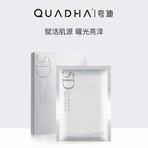 【夸迪】夸迪高光凝时平衡面膜[28g/片*5片/盒] 商品图1