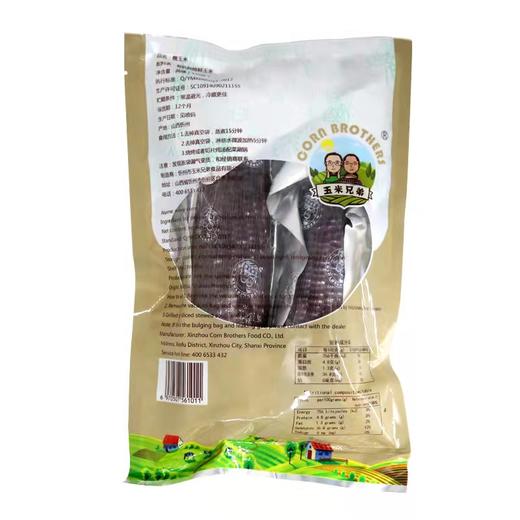 玉米兄弟 有机黑糯玉米 山西忻州 精选款 瑕疵款 商品图7