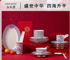 国瓷永丰源 新年礼 四海升平48头餐具