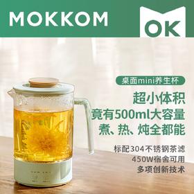 【高颜值Mini养生杯】MOKKOM磨客玻璃养生杯MR389 办公室养生神器 可定温定时 高颜值低分贝 500ml容量
