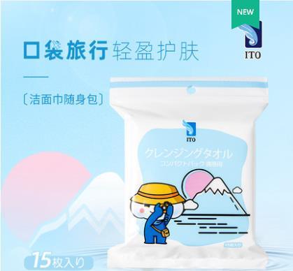 ITO艾特柔一次性绵柔巾旅行便携随身包洁面洗脸巾15片 商品图0