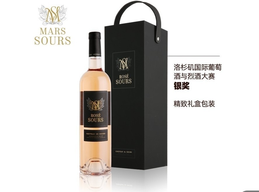 索尔斯堡桃红葡萄酒750ml（礼盒2份装）
