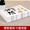 正版汉字的故事 全6册 彩色插图版写给孩子的故事的汉字的故事小学生启蒙经典国学启蒙读物正版书一二三年级小学生课外阅读书 商品缩略图3