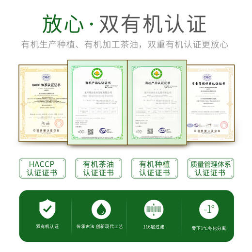 绿优原生有机山茶油500ml（原香型） 商品图2