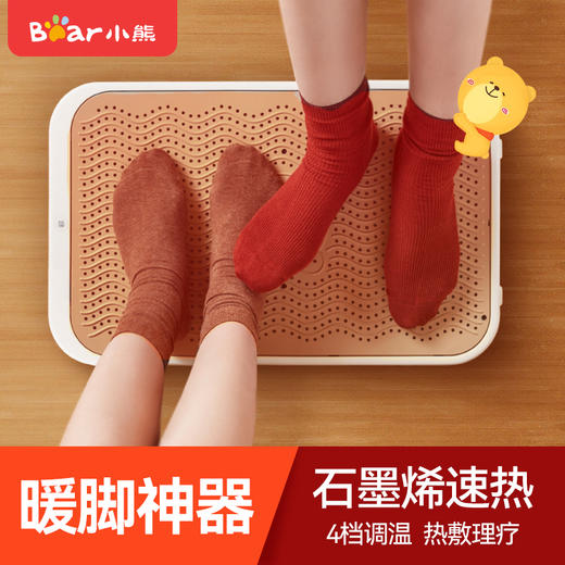 小熊暖脚神器 商品图1