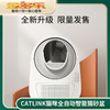 CATLINK猫咪全自动智能猫砂盆PRO大号半封闭式防外溅除臭 商品缩略图0